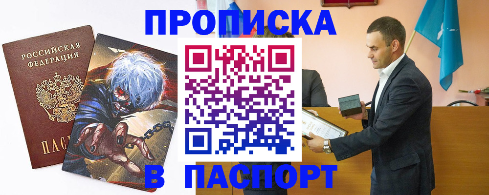 где прописаться в Нязепетровске