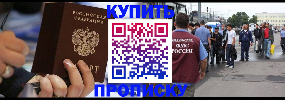 прописка законно в Нязепетровске