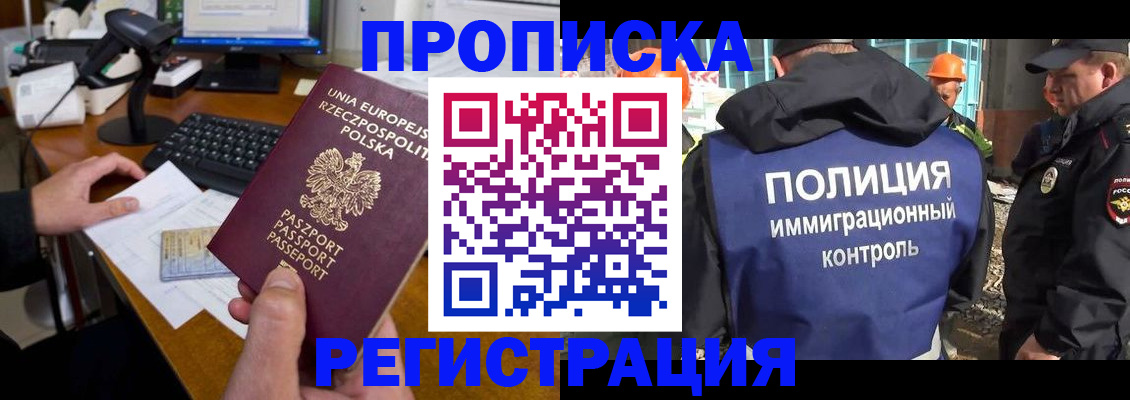 временная регистрация для всех в Нязепетровске