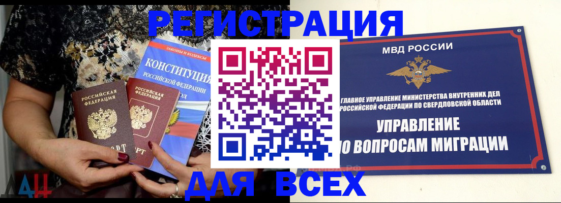 временная регистрация собственник в Нязепетровске