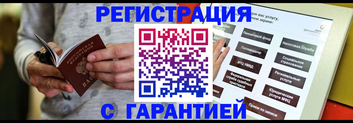 прописка для военкомата в Нязепетровске