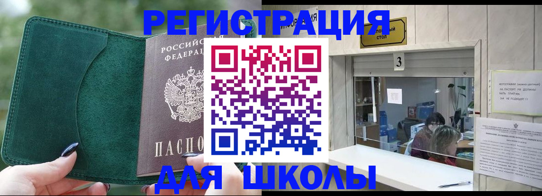 прописка штамп в Нязепетровске