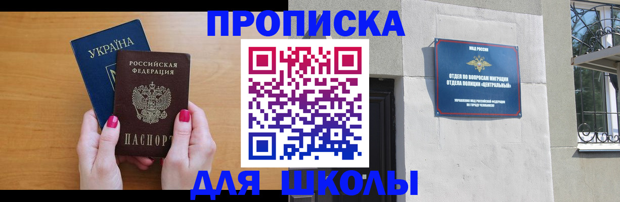 прописка для кредита в Нязепетровске